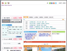 Tablet Screenshot of 236001.com